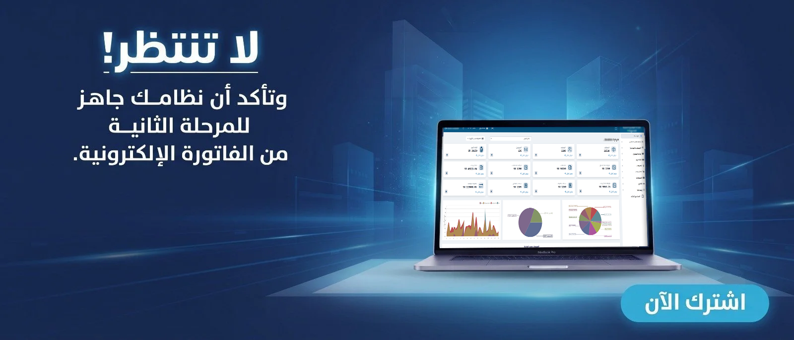 انواع البرامج المحاسبية: دليلك لاختيار البرنامج المناسب لنشاطك في السعودية
